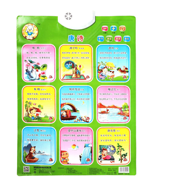 Baby Audio Wall Chart, Point to Read Pronunciation Toys