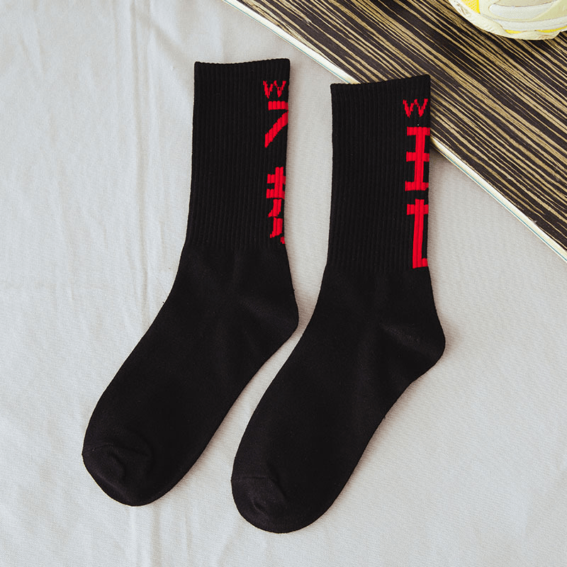 Cynical Personality Street Sports Couple Socks