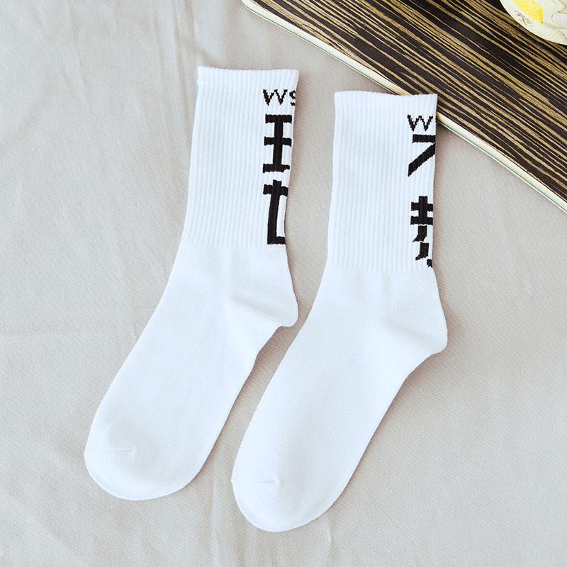 Cynical Personality Street Sports Couple Socks