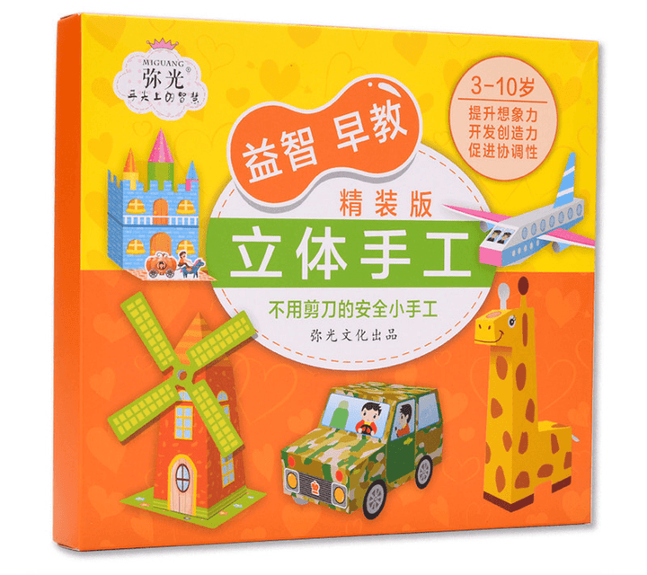 Origami Book Handmade Paper-Cut Children 3D Stereo